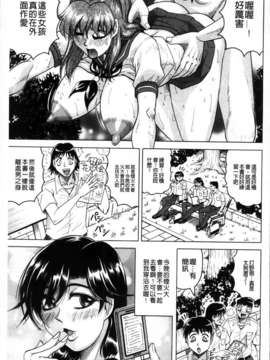 [じゃみんぐ] 恋人はとなりのお姉さん［発情期］_035
