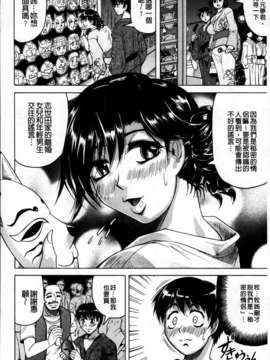 [じゃみんぐ] 恋人はとなりのお姉さん［発情期］_040