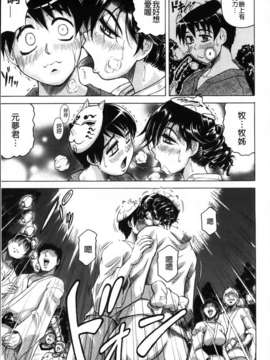 [じゃみんぐ] 恋人はとなりのお姉さん［発情期］_043