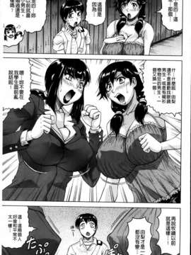 [じゃみんぐ] 恋人はとなりのお姉さん［発情期］_071