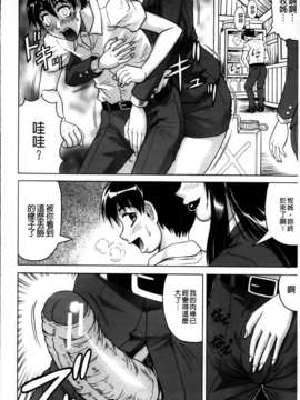 [じゃみんぐ] 恋人はとなりのお姉さん［発情期］_074