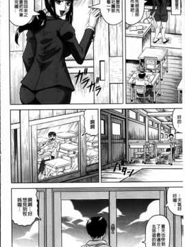 [じゃみんぐ] 恋人はとなりのお姉さん［発情期］_102