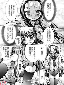 [なまもななせ] スイート☆パラダイス_ytk-s09-062-055