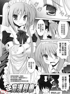 [なまもななせ] スイート☆パラダイス_ytk-s09-062-145