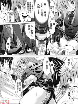 [なまもななせ] スイート☆パラダイス_ytk-s09-062-150