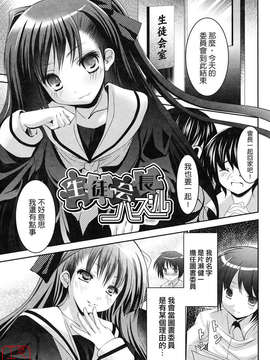 [なまもななせ] スイート☆パラダイス_ytk-s09-062-177