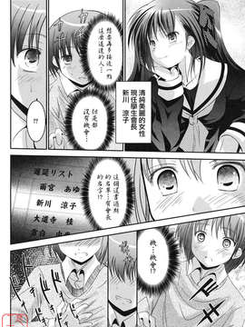 [なまもななせ] スイート☆パラダイス_ytk-s09-062-178