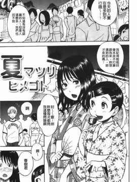 [しでん晶] ふぇち乙女系_077