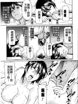 [タカスギコウ] 俺の母親_109