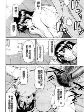 [タカスギコウ] 俺の母親_114