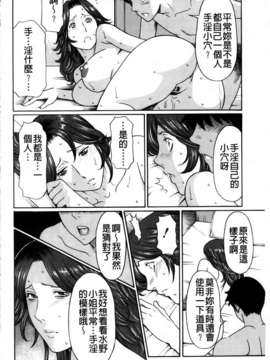 [タカスギコウ] 俺の母親_162