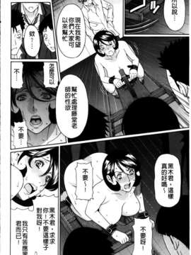 [タカスギコウ] 俺の母親_184
