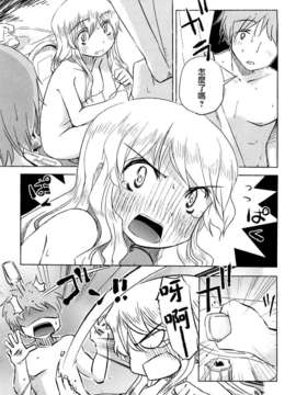 [ほた。] ほった。ん！_105
