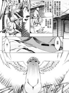 [たけのこ星人] ゴーイン乙女_022