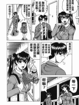 [じゃみんぐ] 義母さんは天然味_054