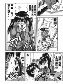 [じゃみんぐ] 義母さんは天然味_058