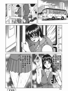 [じゃみんぐ] 義母さんは天然味_084
