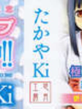 [たかやKi] 恋糸記念日+とらのあな特典_ytk-s11-114-003