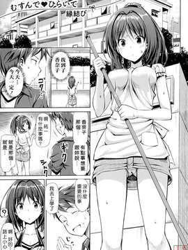 [たかやKi] 恋糸記念日+とらのあな特典_ytk-s11-114-118