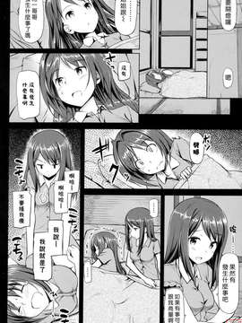 [たかやKi] 恋糸記念日+とらのあな特典_ytk-s11-114-123