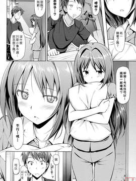 [たかやKi] 恋糸記念日+とらのあな特典_ytk-s11-114-125