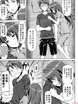 [たかやKi] 恋糸記念日+とらのあな特典_ytk-s11-114-126