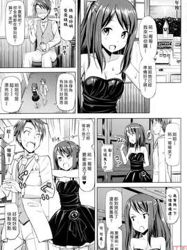 [たかやKi] 恋糸記念日+とらのあな特典_ytk-s11-114-141