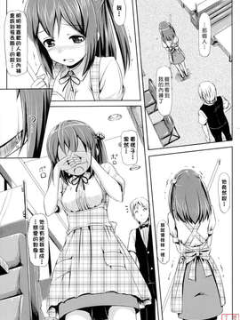 [たかやKi] 恋糸記念日+とらのあな特典_ytk-s11-114-169
