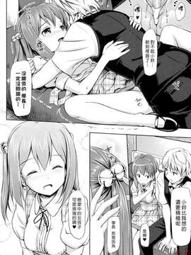 [たかやKi] 恋糸記念日+とらのあな特典_ytk-s11-114-184