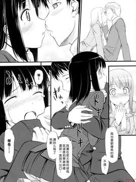 [たかやKi] 恋糸記念日+とらのあな特典_ytk-s11-114-189