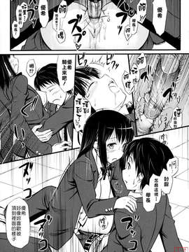 [たかやKi] 恋糸記念日+とらのあな特典_ytk-s11-114-197