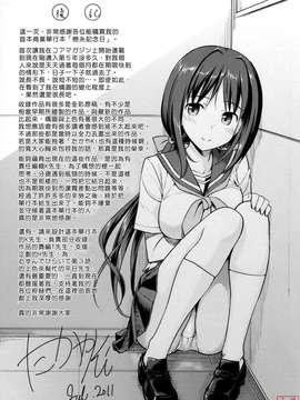 [たかやKi] 恋糸記念日+とらのあな特典_ytk-s11-114-207