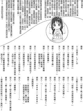 [たかやKi] 恋糸記念日+とらのあな特典_ytk-s11-114-209