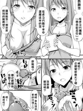 [たかやKi] 恋糸記念日+とらのあな特典_ytk-s11-114-211