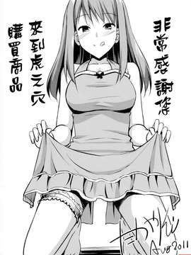 [たかやKi] 恋糸記念日+とらのあな特典_ytk-s11-114-217