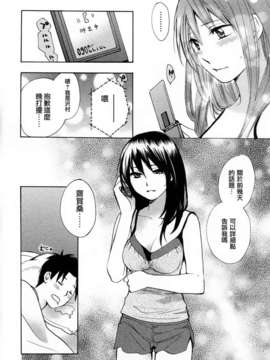 [ハルミチヒロ] [恋をするのが仕事です] VOL.3_142