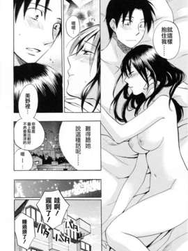 [ハルミチヒロ] [恋をするのが仕事です] VOL.3_148