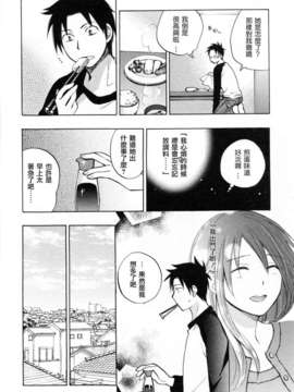 [ハルミチヒロ] [恋をするのが仕事です] VOL.3_150