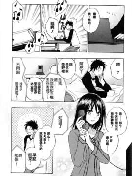 [ハルミチヒロ] [恋をするのが仕事です] VOL.3_151