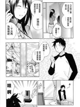 [ハルミチヒロ] [恋をするのが仕事です] VOL.3_152