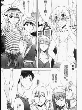 [はんざきじろう] ままごと_051