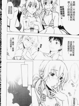 [はんざきじろう] ままごと_056