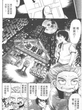 [ふじた じゅん] 情趣便利屋 第1卷_029