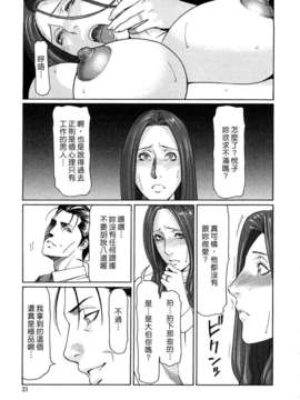 [タカスギコウ] 悦楽の扉_021