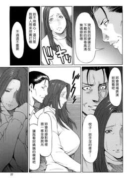 [タカスギコウ] 悦楽の扉_027