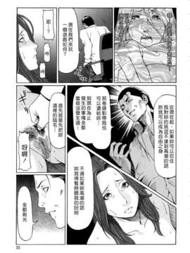 [タカスギコウ] 悦楽の扉_033