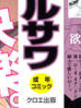 [ハルサワ] 彼女が堕ちるまで_000b