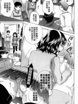 [ハルサワ] 彼女が堕ちるまで_007