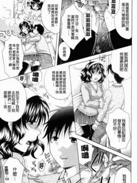 [ハルサワ] 彼女が堕ちるまで_009