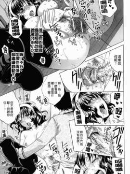 [ハルサワ] 彼女が堕ちるまで_015